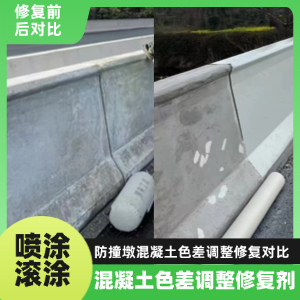 洪山工程人必看！混凝土色差“面子难题”，一招修复不返工